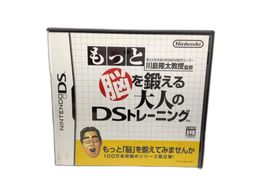 brain training del dr kawashima nds