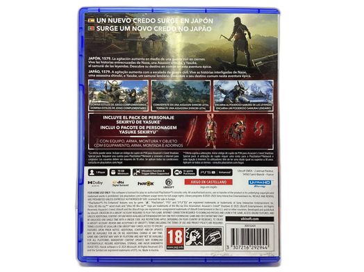 assassins creed shadows ps5