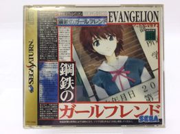 neon genesis evangelion iron maiden saturn