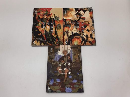 otras colecciones kibook antengai